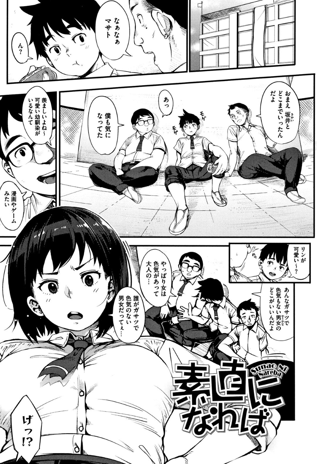 母親のいない幼馴染を優しく世話してあげるも思いが届かないツンデレ巨乳JK…見かねた幼馴染の友達2人に3Pセックスを繰り返されて何度も絶頂イキしてしまう！