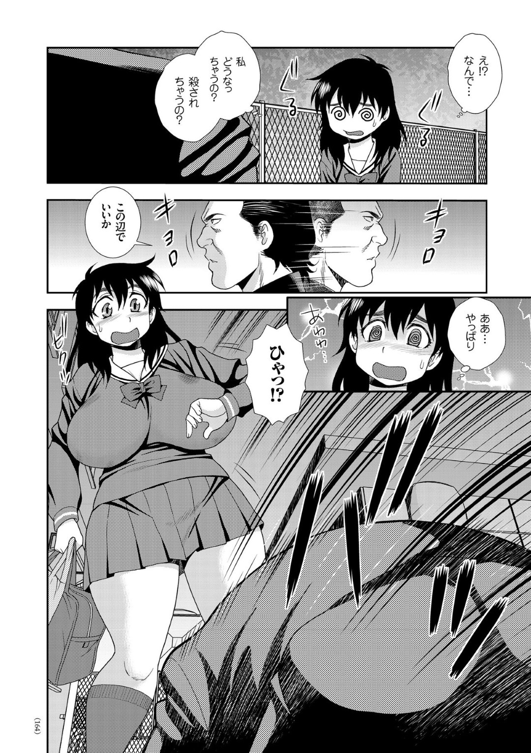 しんどう エロ 漫画