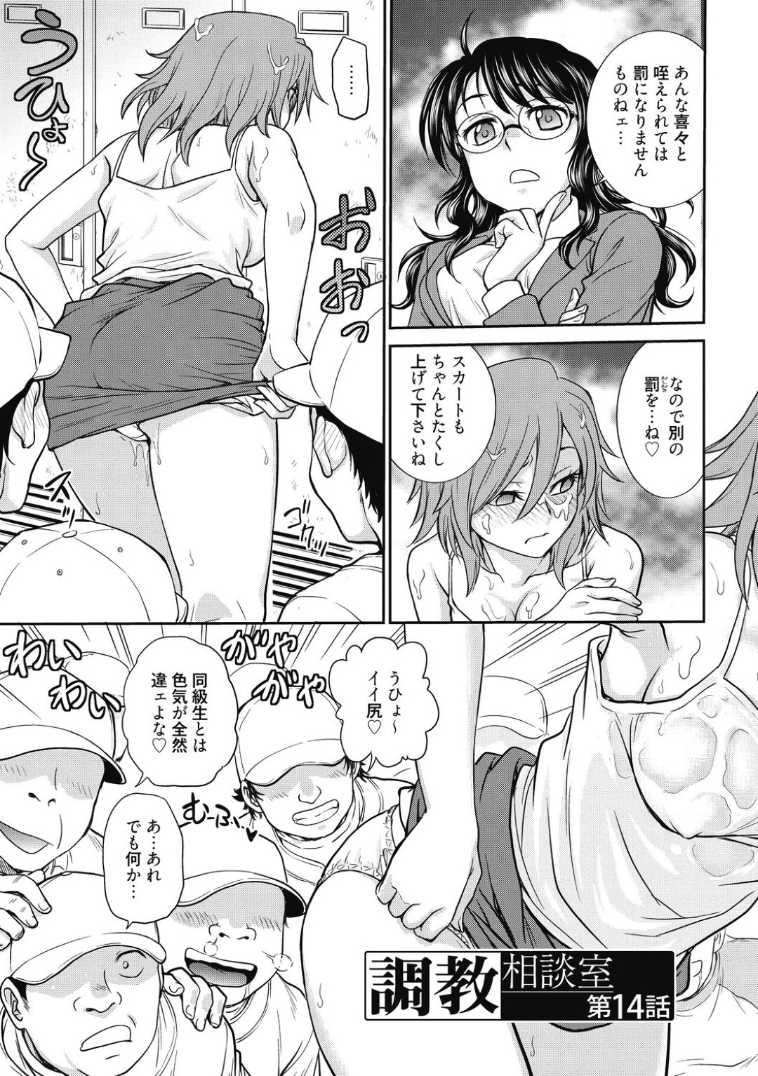 【エロ漫画】JKからお仕置きをうけるアナルビッチ痴女…普通のレイプじゃ悦ぶだけだと開口式アナルプラグだけで潮吹きしちゃう