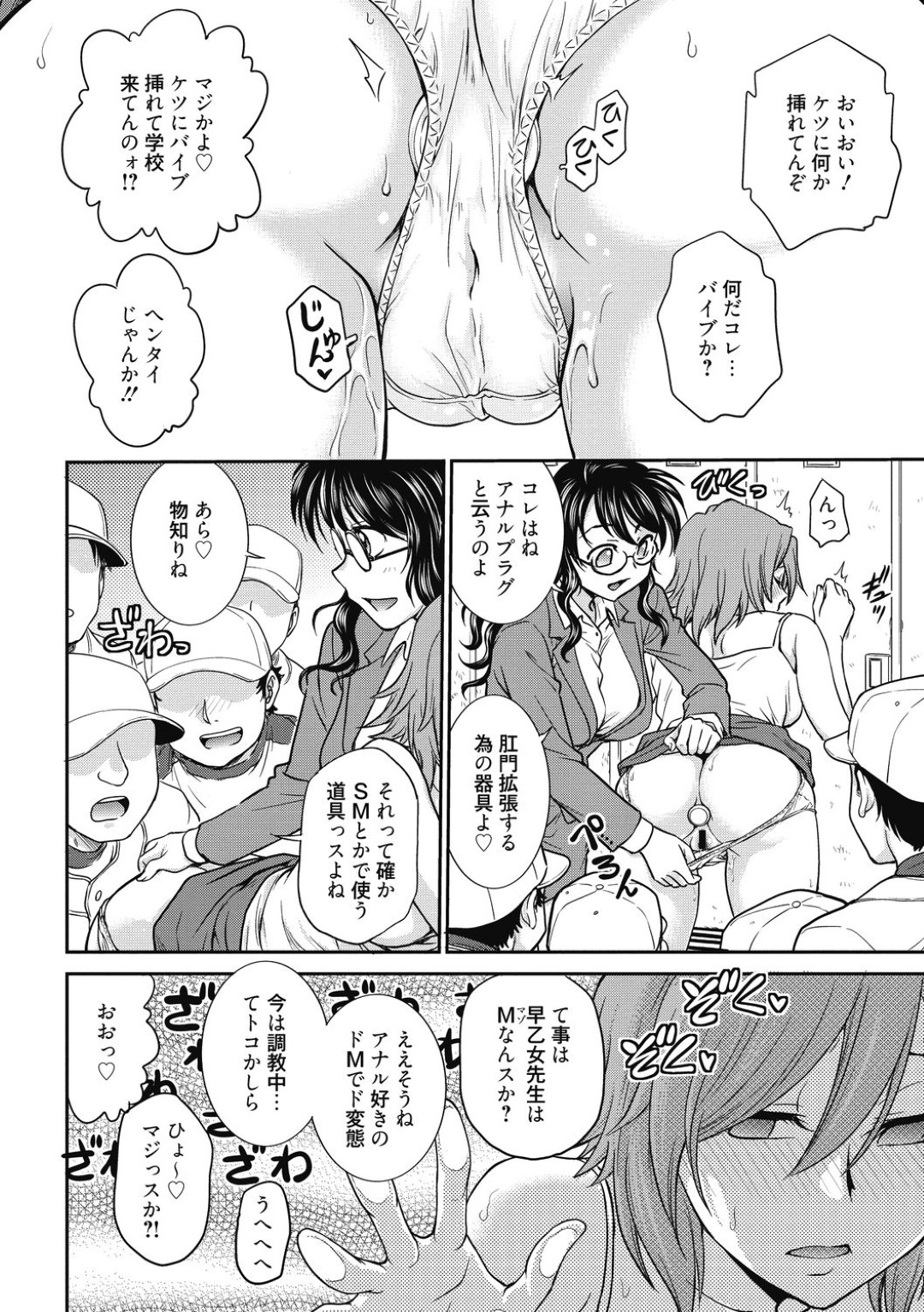 【エロ漫画】JKからお仕置きをうけるアナルビッチ痴女…普通のレイプじゃ悦ぶだけだと開口式アナルプラグだけで潮吹きしちゃう