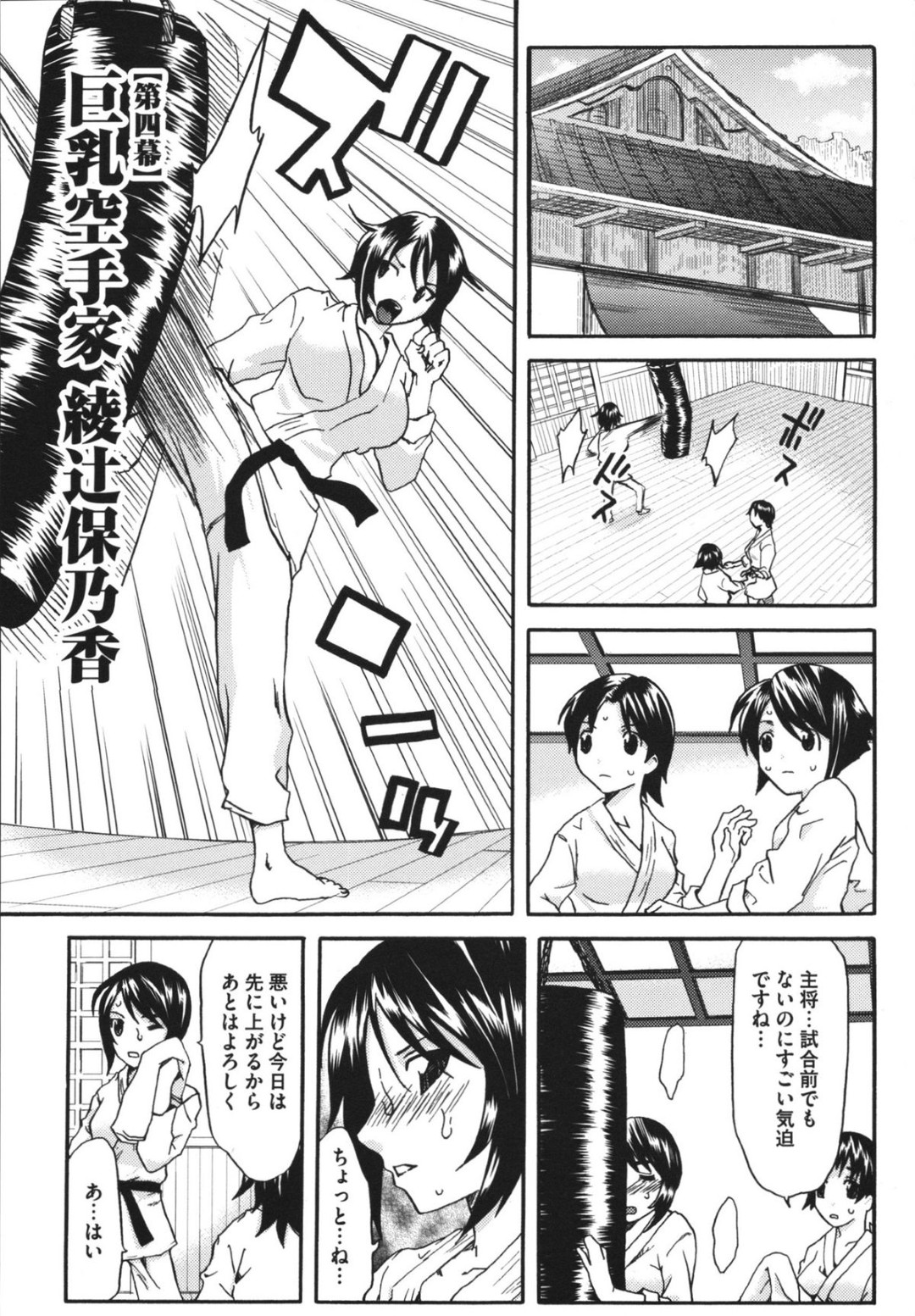 男子生徒に調教されちゃう空手少女…手マンやバックで生ハメされて中出し処女喪失しちゃう