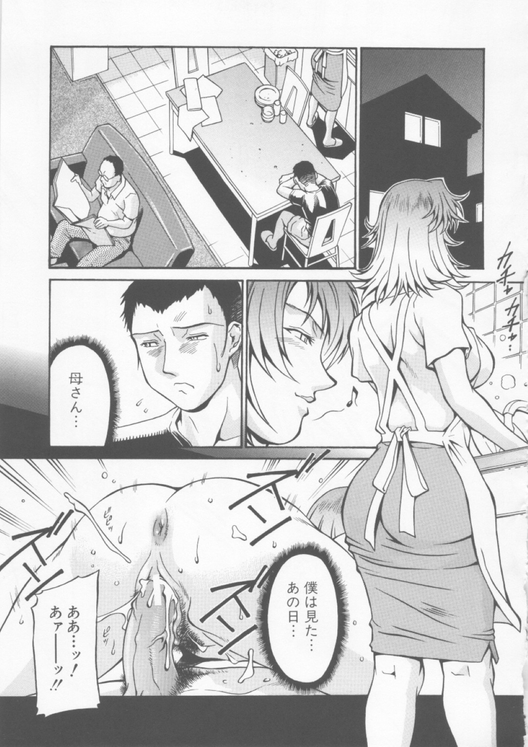 目隠し調教されちゃう母親…手マンや騎乗位で生ハメ中出しセックスで絶頂イキしちゃう