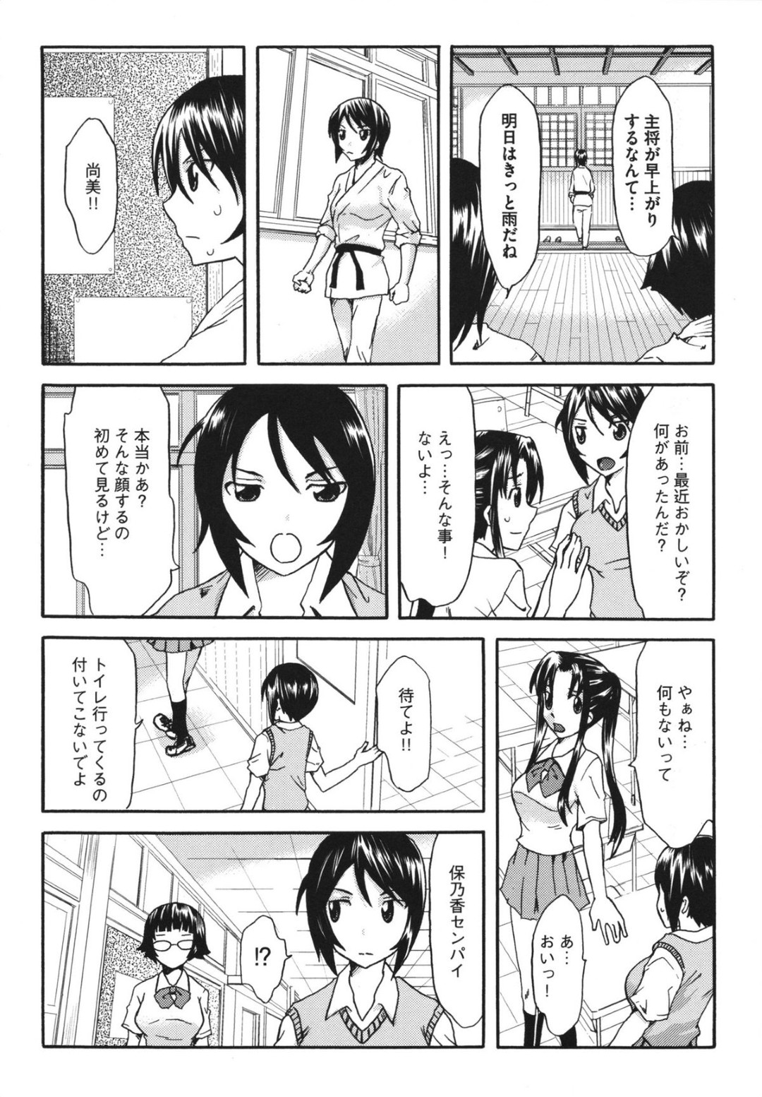 男子生徒に調教されちゃう空手少女…手マンやバックで生ハメされて中出し処女喪失しちゃう