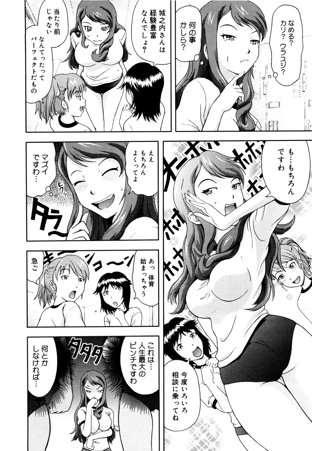 周囲からパーフェクトと言われている巨乳お嬢様JK…しかし処女で性の知識が全くないJKは目立たないクラスメイトの男子生徒を体育倉庫に呼び出す！