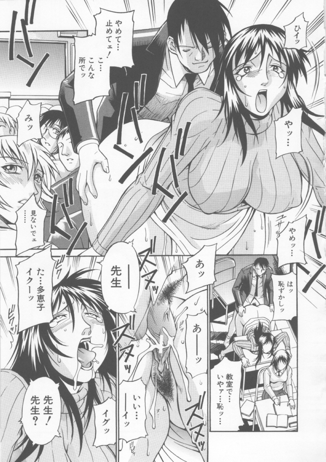 大人びた生徒に犯されちゃう巨乳の女教師…手マンをされバックで生ハメ中出しレイプで生徒の前で犯され絶頂イキしちゃう