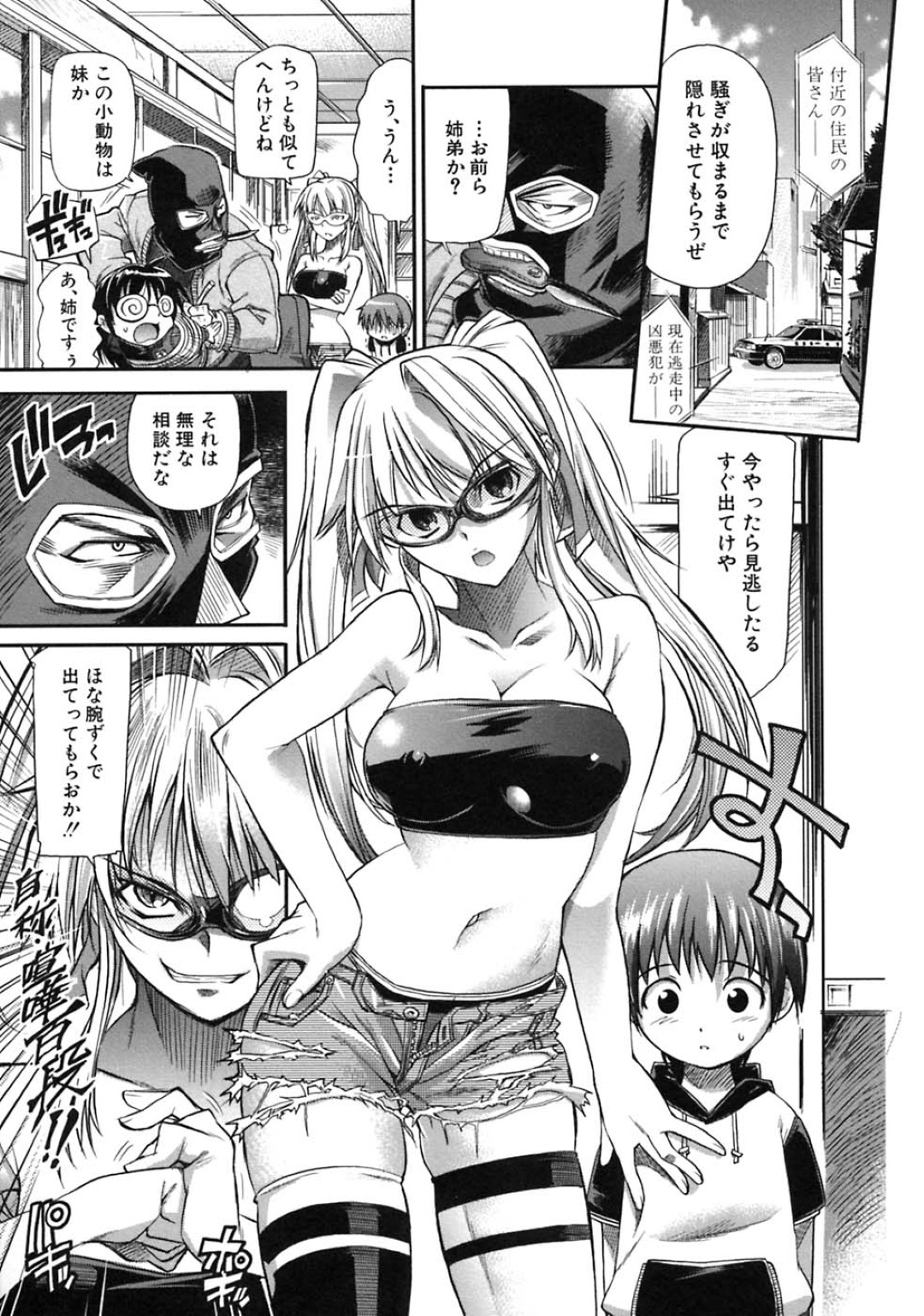 手足を拘束されて犯されちゃうお姉さん…汗臭い脇を滑られ乳首舐めやクンニでトロ顔になると生ハメ中出しセックスで絶頂アクメ堕ちしちゃう