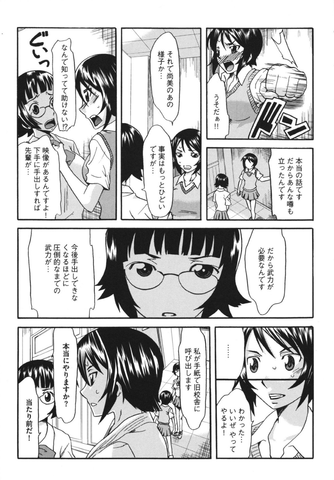 男子生徒に調教されちゃう空手少女…手マンやバックで生ハメされて中出し処女喪失しちゃう