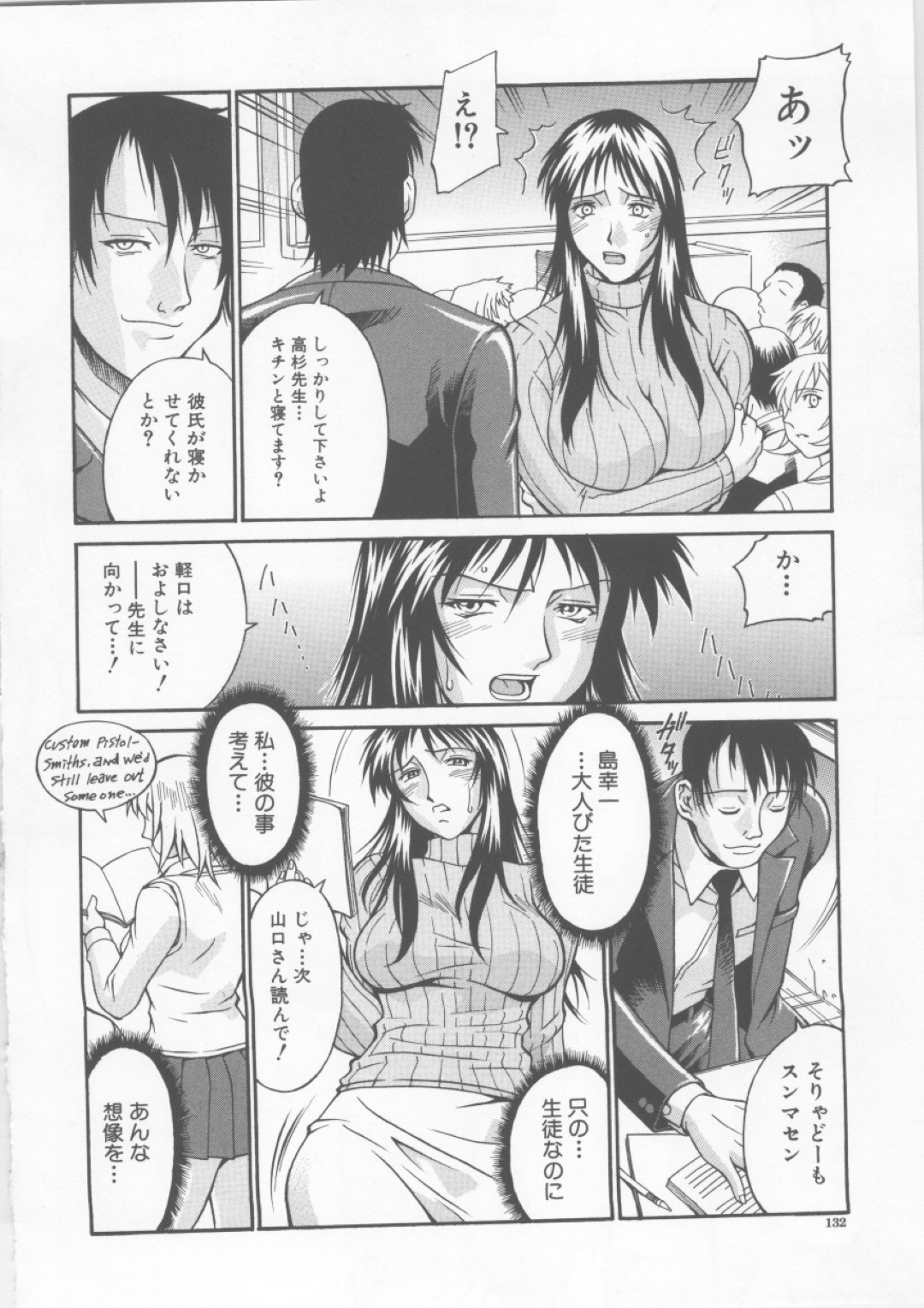 大人びた生徒に犯されちゃう巨乳の女教師…手マンをされバックで生ハメ中出しレイプで生徒の前で犯され絶頂イキしちゃう