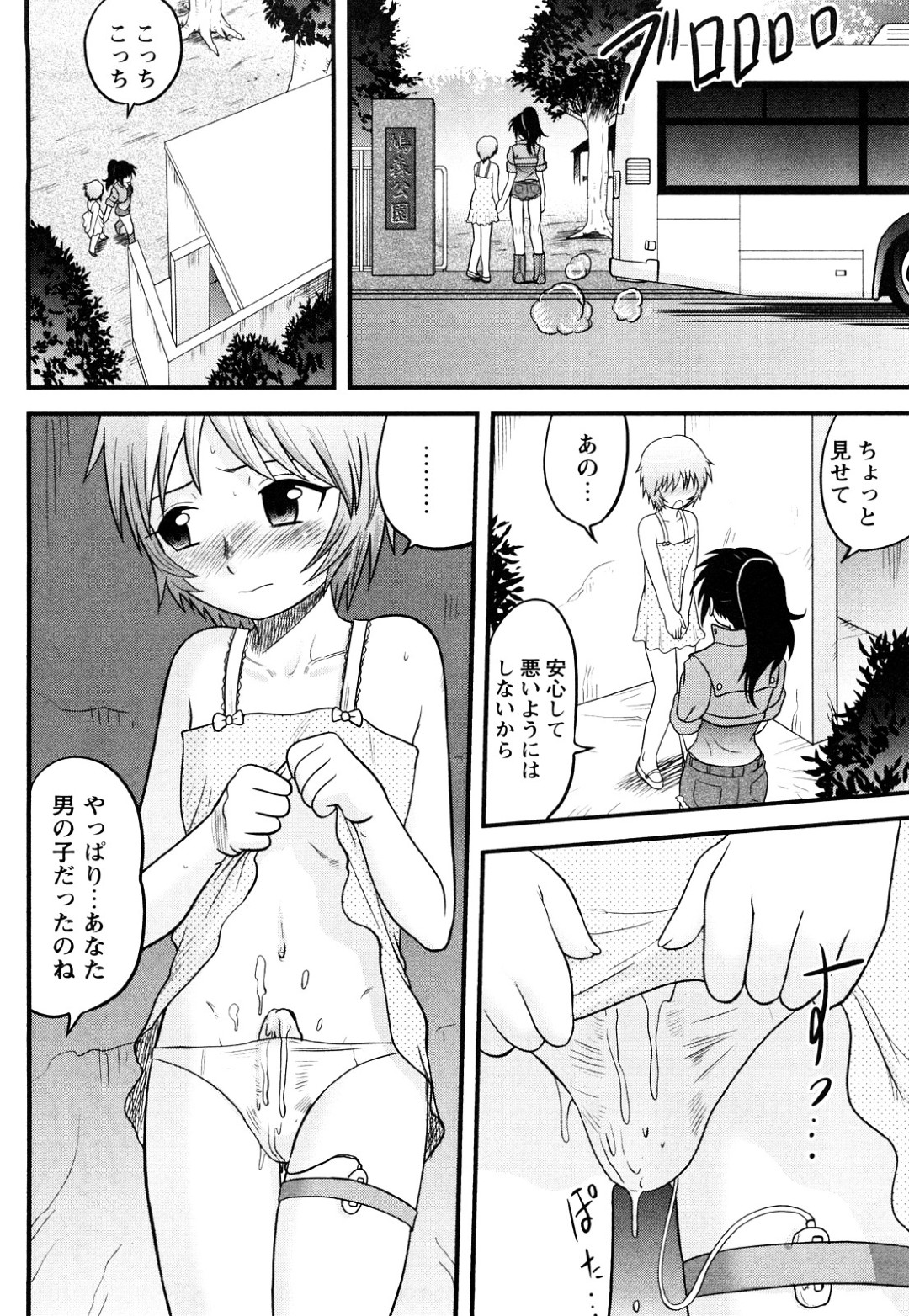 射精をしてしまった男の娘をトイレに連れ込み手コキで性処理してあげるお姉さん…そのまま騎乗位で生ハメしてイチャラブセックスで筆下ろししちゃう