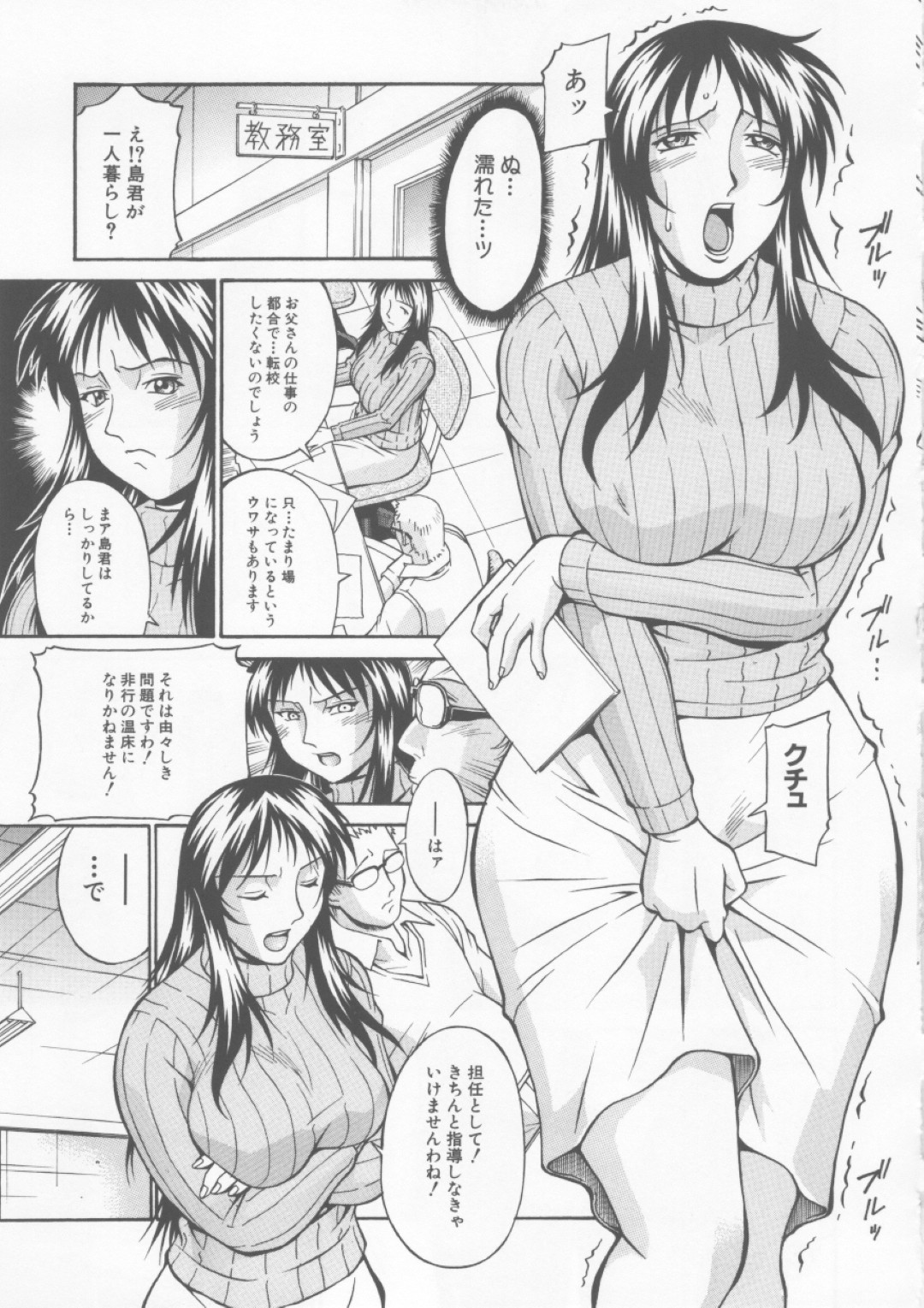 大人びた生徒に犯されちゃう巨乳の女教師…手マンをされバックで生ハメ中出しレイプで生徒の前で犯され絶頂イキしちゃう