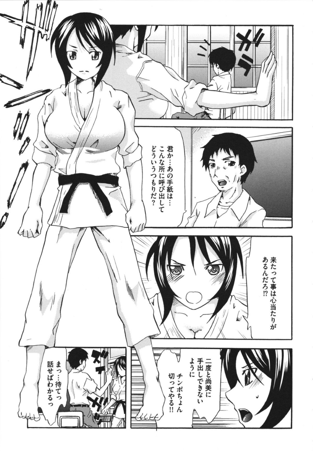 男子生徒に調教されちゃう空手少女…手マンやバックで生ハメされて中出し処女喪失しちゃう