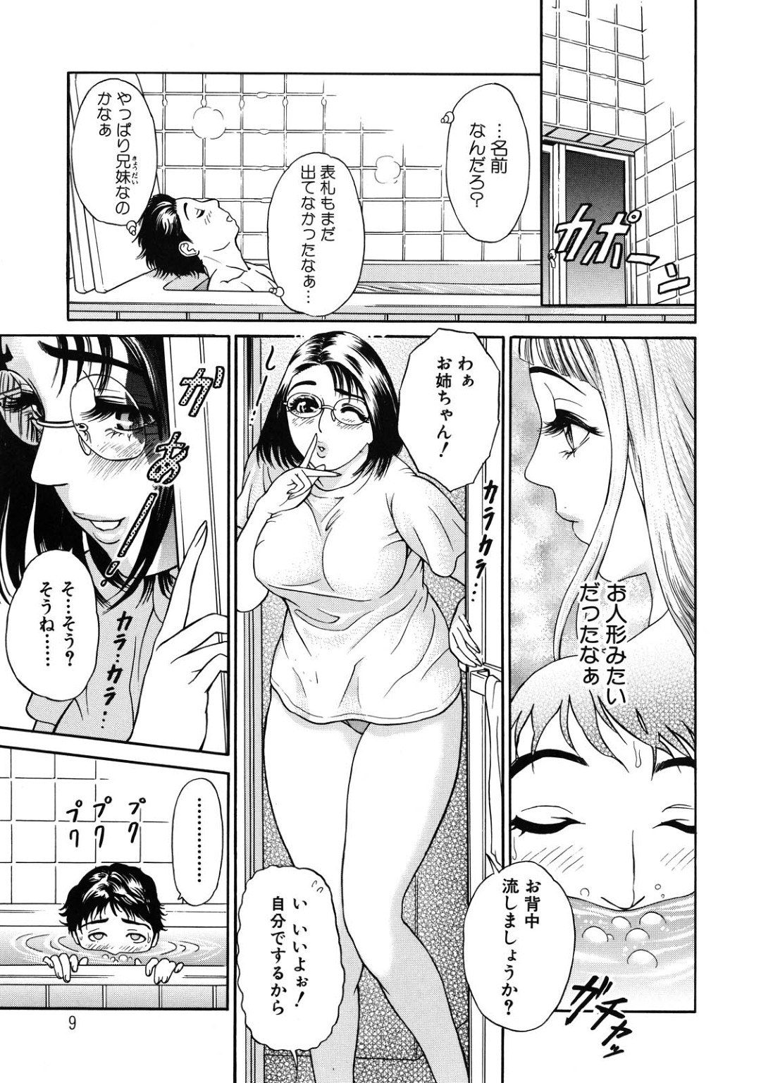 大好きなお姉ちゃんとイチャイチャする弟…おっぱいもみやクンニをして近親相姦セックスで中出し絶頂アクメ堕ちしちゃう