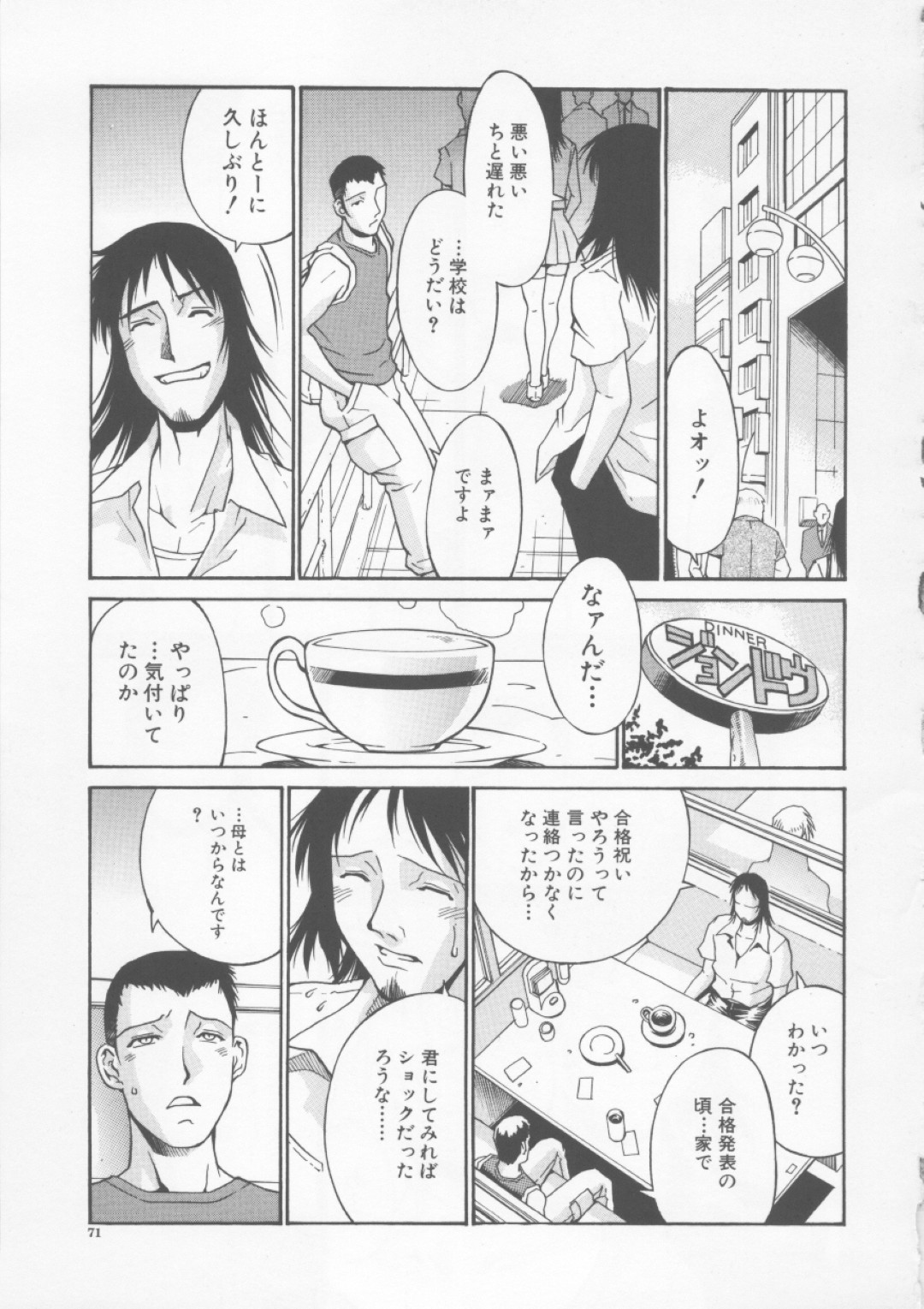 目隠し調教されちゃう母親…手マンや騎乗位で生ハメ中出しセックスで絶頂イキしちゃう