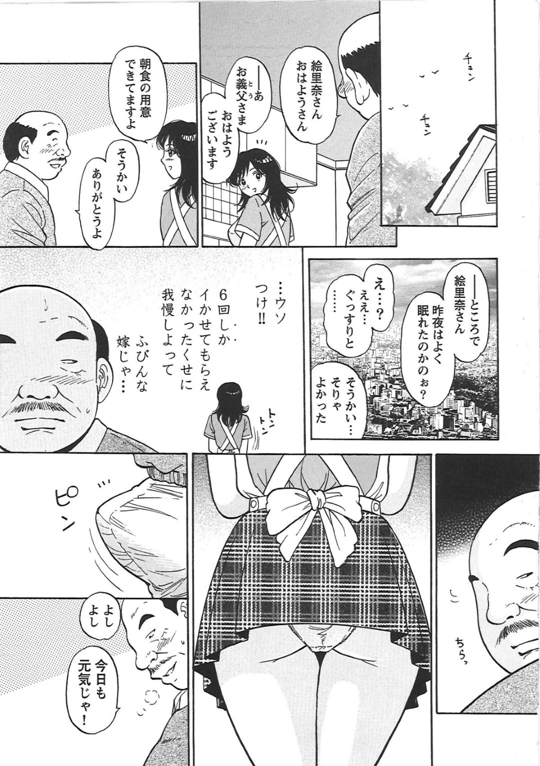 整体マッサージで拘束されちゃう人妻…乳首責めや手マンをされてトロ顔になると義父が乱入してきて極太チンポで生ハメ中出しされてメス堕ちしちゃう