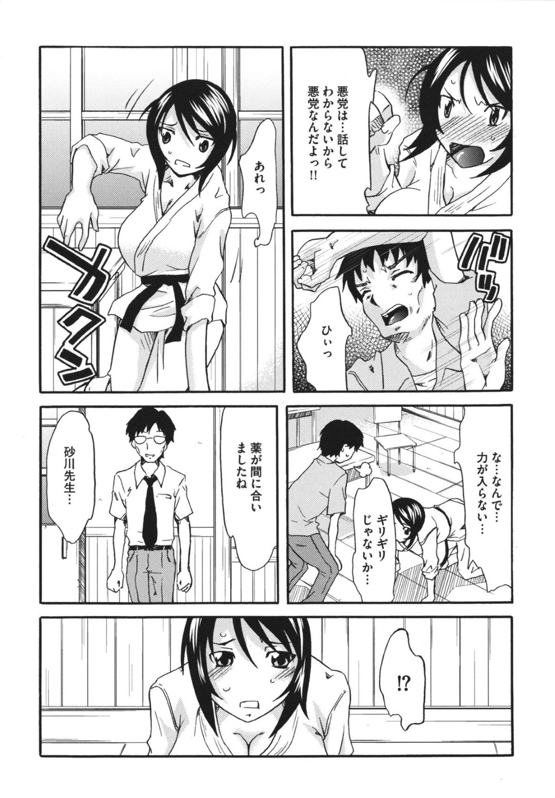 男子生徒に調教されちゃう空手少女…手マンやバックで生ハメされて中出し処女喪失しちゃう