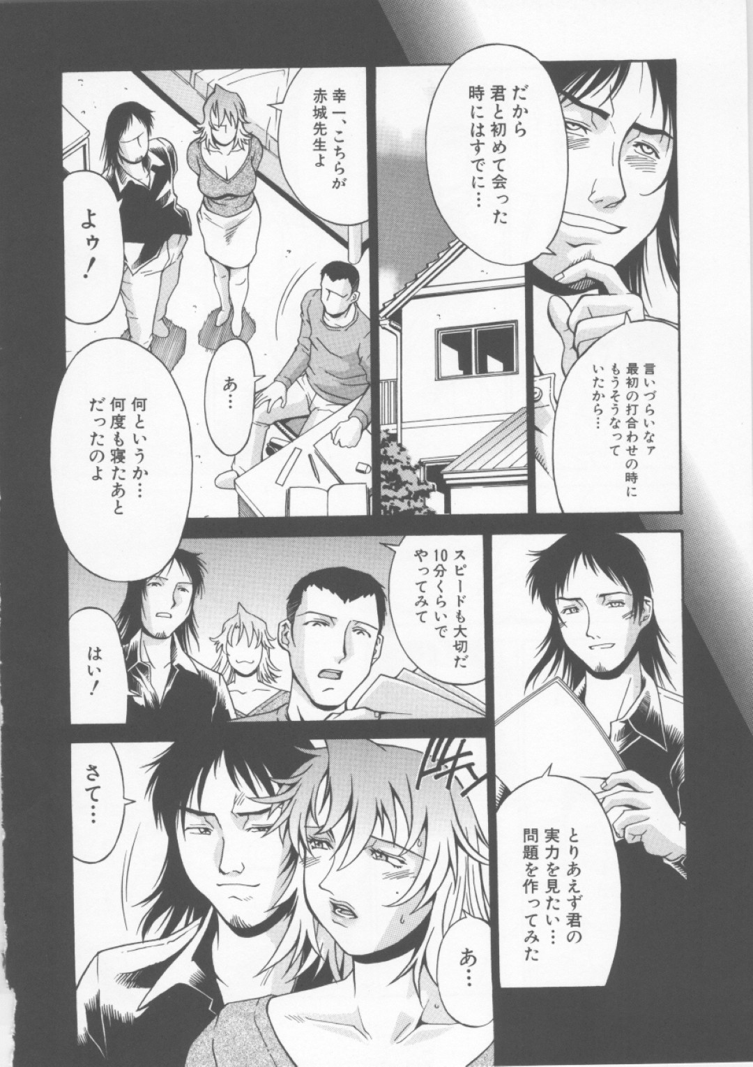 目隠し調教されちゃう母親…手マンや騎乗位で生ハメ中出しセックスで絶頂イキしちゃう