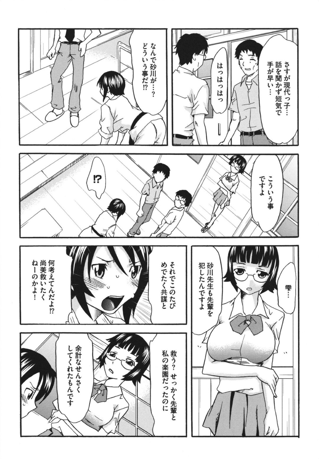 男子生徒に調教されちゃう空手少女…手マンやバックで生ハメされて中出し処女喪失しちゃう