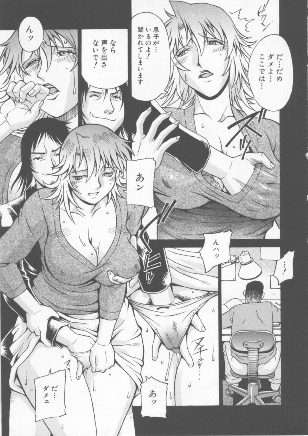 目隠し調教されちゃう母親…手マンや騎乗位で生ハメ中出しセックスで絶頂イキしちゃう