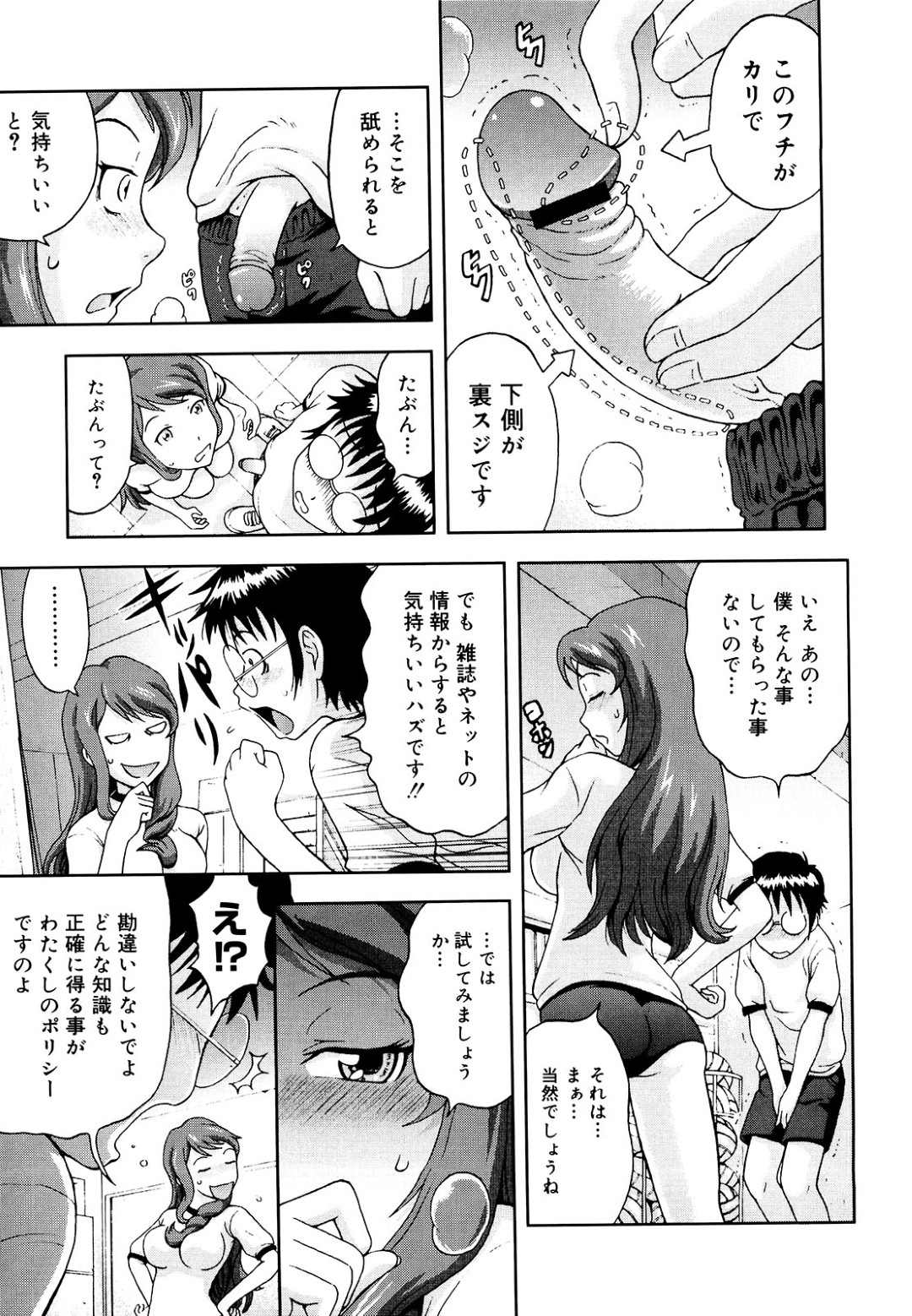 周囲からパーフェクトと言われている巨乳お嬢様JK…しかし処女で性の知識が全くないJKは目立たないクラスメイトの男子生徒を体育倉庫に呼び出す！