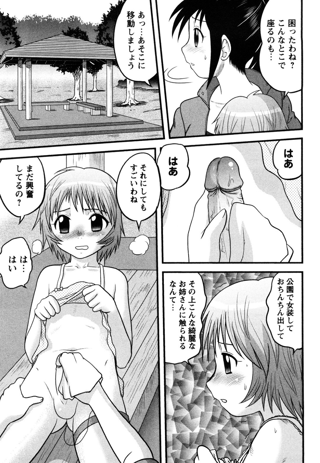 射精をしてしまった男の娘をトイレに連れ込み手コキで性処理してあげるお姉さん…そのまま騎乗位で生ハメしてイチャラブセックスで筆下ろししちゃう