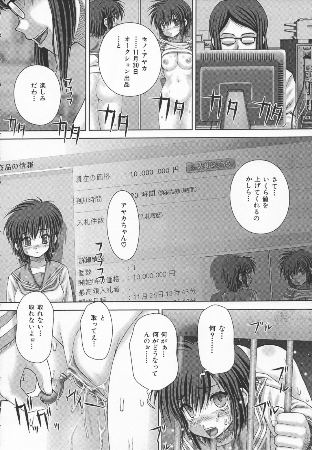 拘束されて輪姦レイプされちゃうJK…バックで生ハメされてアナルやフェラで中出し絶頂アクメ堕ちしちゃう