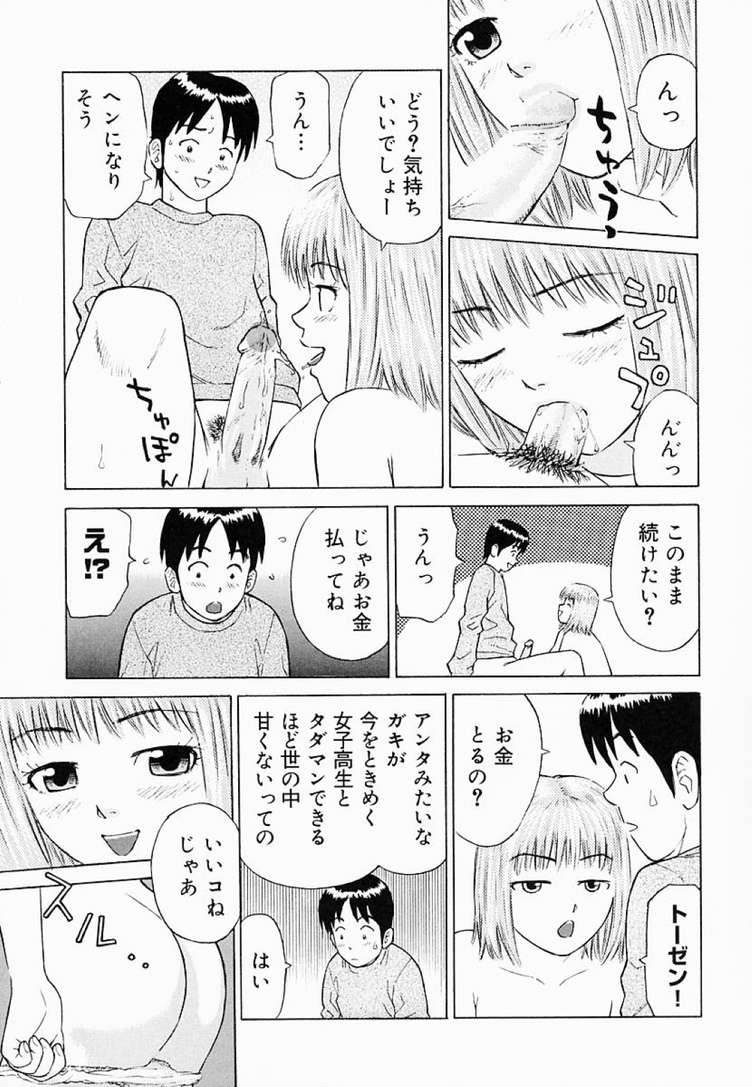 下着を漁られ義理の弟を誘惑しちゃうお姉さん…ご奉仕フェラをして騎乗位で生ハメ逆レイプしちゃう