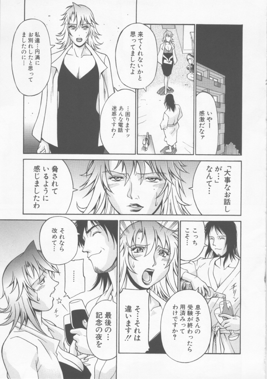 目隠し調教されちゃう母親…手マンや騎乗位で生ハメ中出しセックスで絶頂イキしちゃう