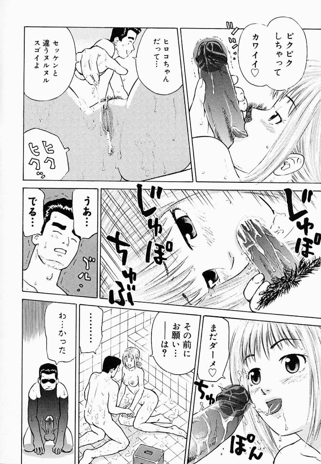 父親の背中を流してあげると誘惑しちゃう巨乳の娘…手コキをして興奮して勃起したチンポをフェラするとお風呂場でそのままイチャラブ中出しセックスしちゃう