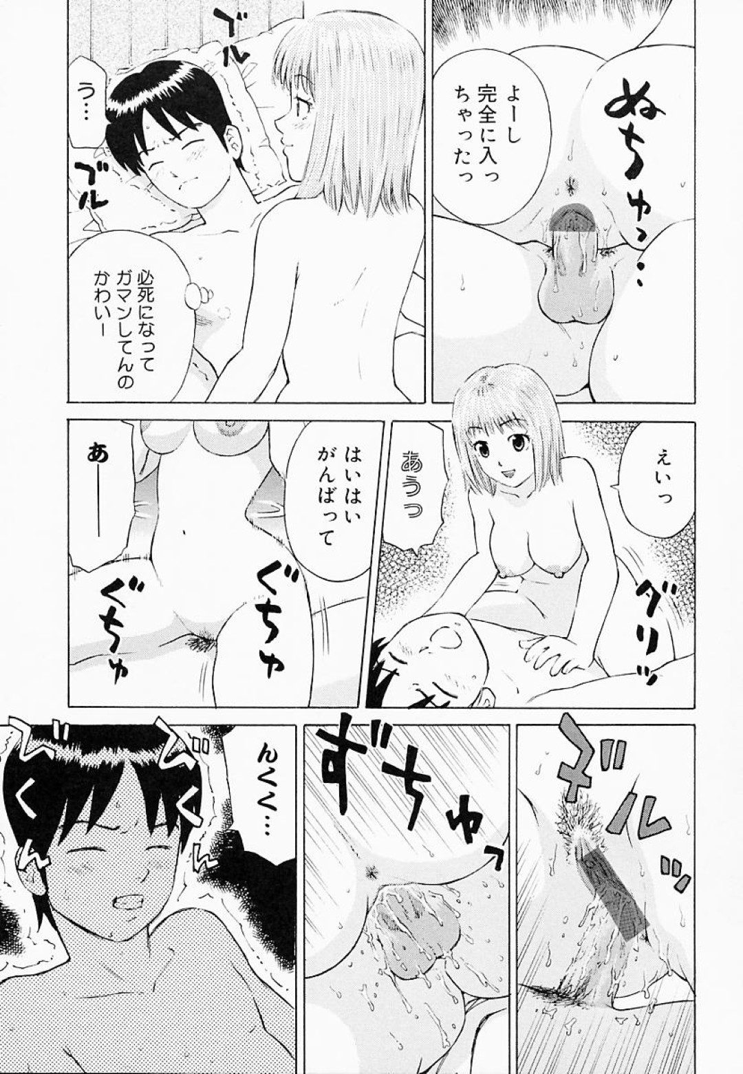 下着を漁られ義理の弟を誘惑しちゃうお姉さん…ご奉仕フェラをして騎乗位で生ハメ逆レイプしちゃう