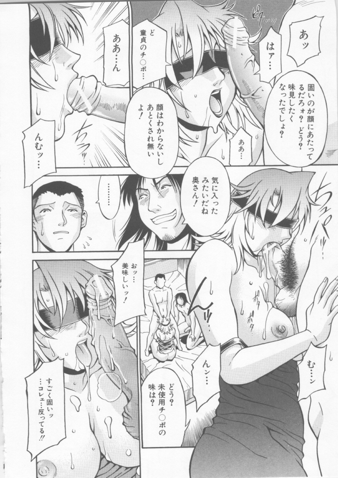 目隠し調教されちゃう母親…手マンや騎乗位で生ハメ中出しセックスで絶頂イキしちゃう