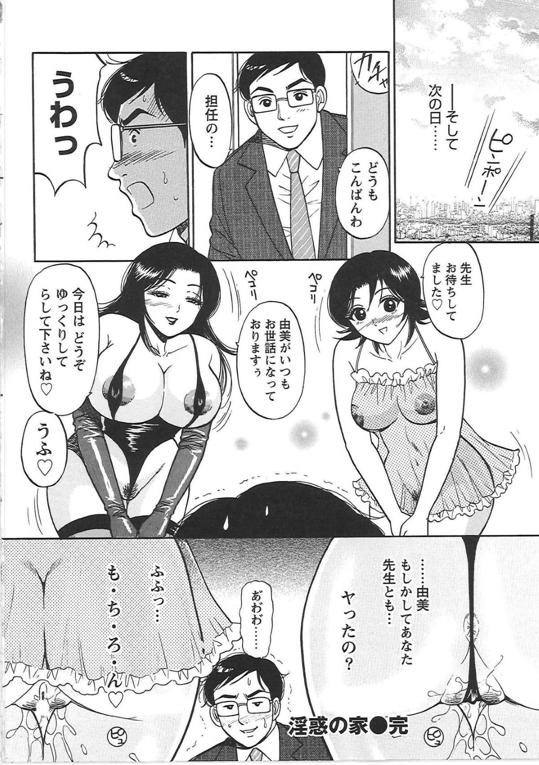 娘の淫乱姿を見て興奮しちゃう母親…６９でフェラをして生ハメ中出しイチャラブセックスしちゃう