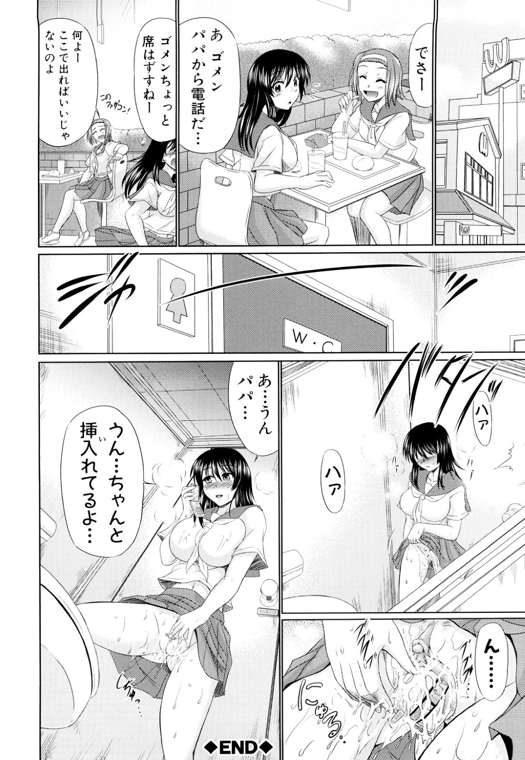 巨乳パイパン娘がパパとお風呂でシックスナインしてアナルとまんこ2穴同時に挿れられて中出しされちゃう