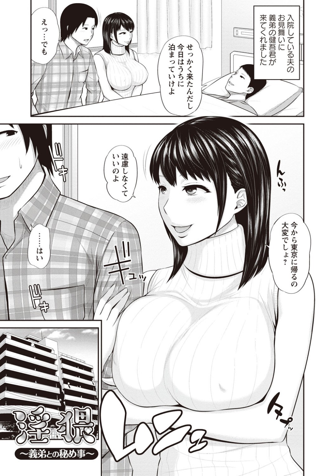 ショタにマッサージをしてあげる巨乳のビッチな叔母さん…６９でご奉仕フェラをして騎乗位で生ハメ中出しセックスしちゃう
