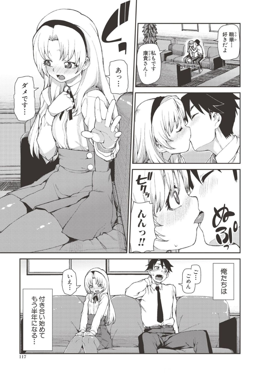 誘惑しちゃうビッチなエロメイド…Wフェラをして生ハメ中出しいちゃラブセックスしちゃう