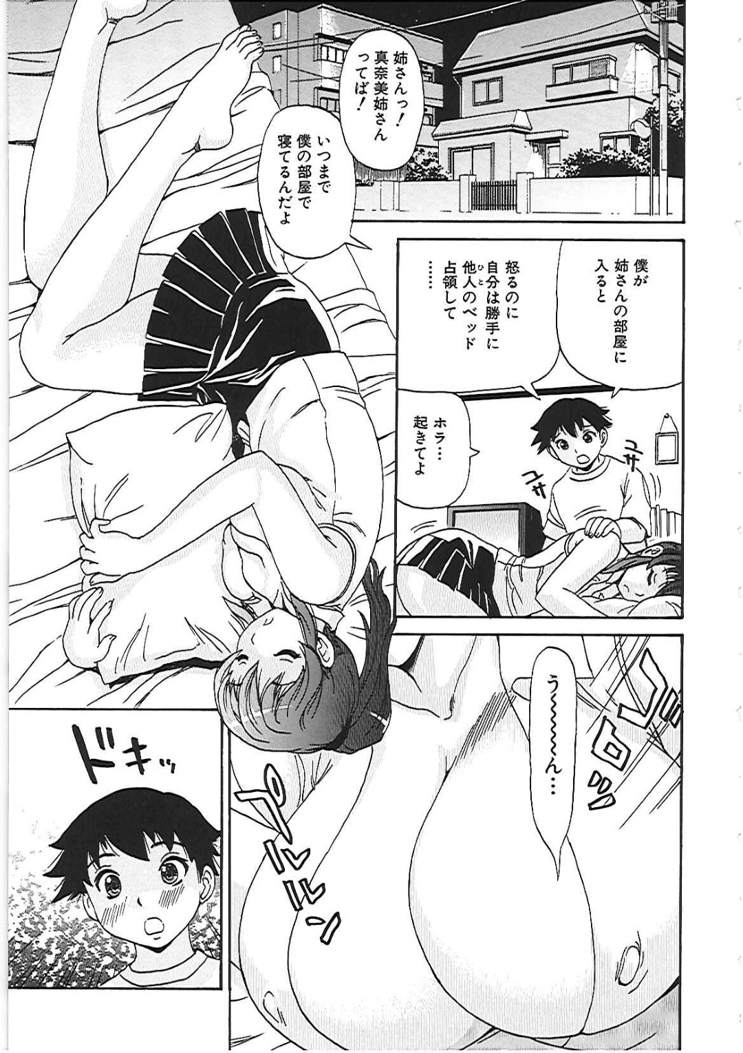 弟とふたりきりでTVでエッチなシーンが流れると気まずい雰囲気になってしまうお姉さん…おっぱいを揉まれクンニをされると生ハメセックスで中出しされちゃう