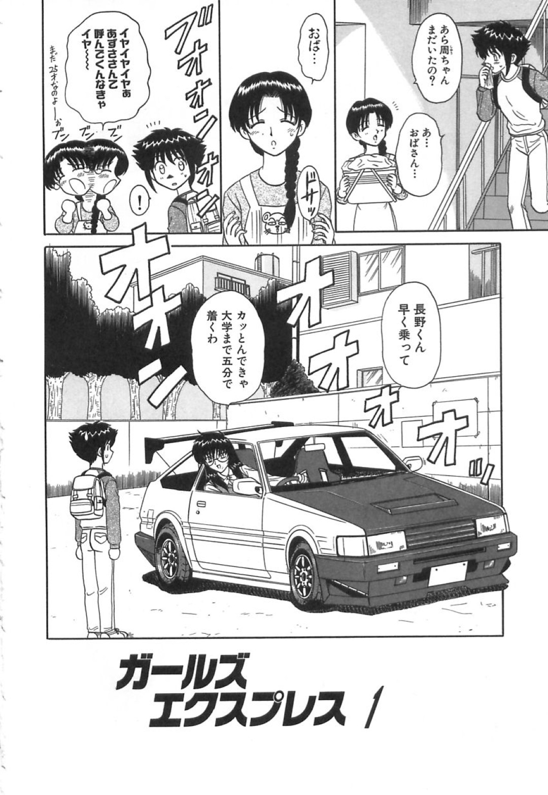 ドリフトをして失神したショタの寝込みを襲っちゃうボーイッシュなお姉さん…ご奉仕フェラをして騎乗位で生ハメ中出し接k数で絶頂アクメ堕ちしちゃう