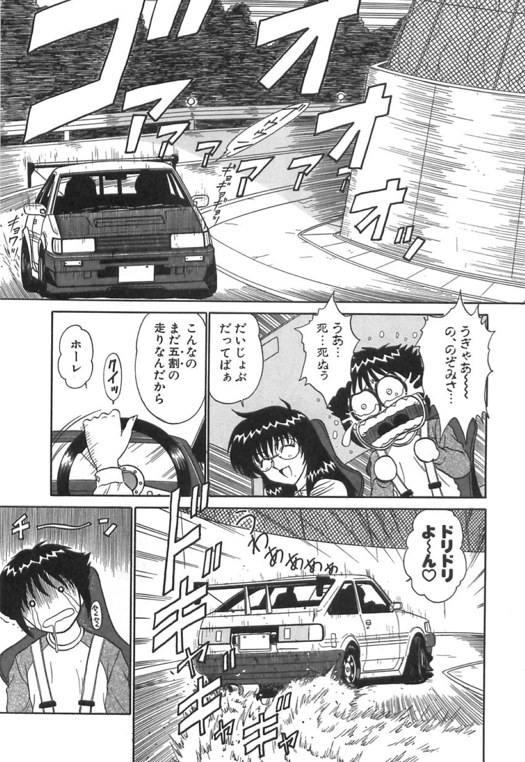 ドリフトをして失神したショタの寝込みを襲っちゃうボーイッシュなお姉さん…ご奉仕フェラをして騎乗位で生ハメ中出し接k数で絶頂アクメ堕ちしちゃう