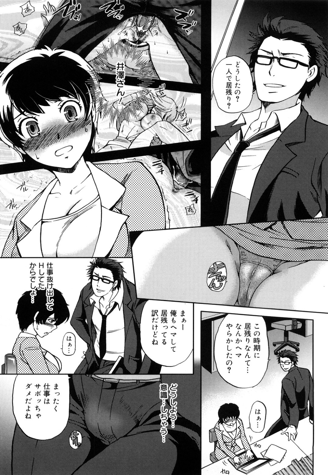 調教されて犯されちゃう淫乱OL…手マンをされてパイズリフェラで生ハメ中出しレイプで絶頂アクメ堕ちしちゃう