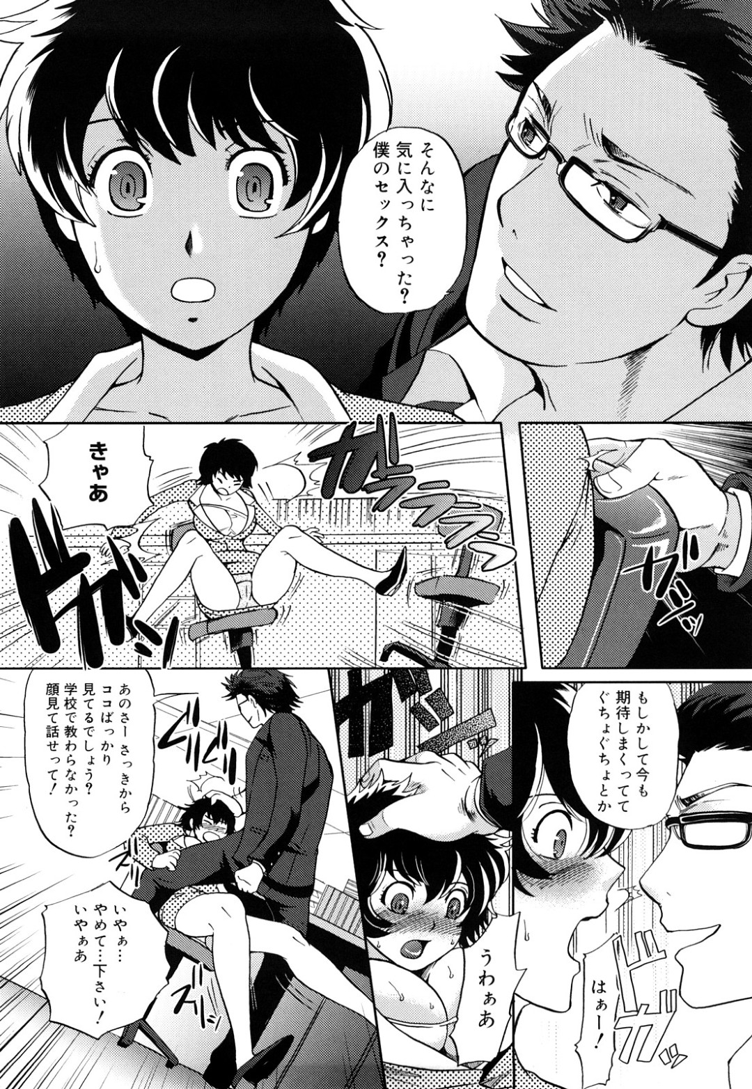 調教されて犯されちゃう淫乱OL…手マンをされてパイズリフェラで生ハメ中出しレイプで絶頂アクメ堕ちしちゃう