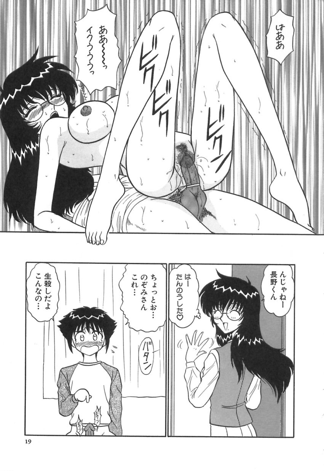 ドリフトをして失神したショタの寝込みを襲っちゃうボーイッシュなお姉さん…ご奉仕フェラをして騎乗位で生ハメ中出し接k数で絶頂アクメ堕ちしちゃう