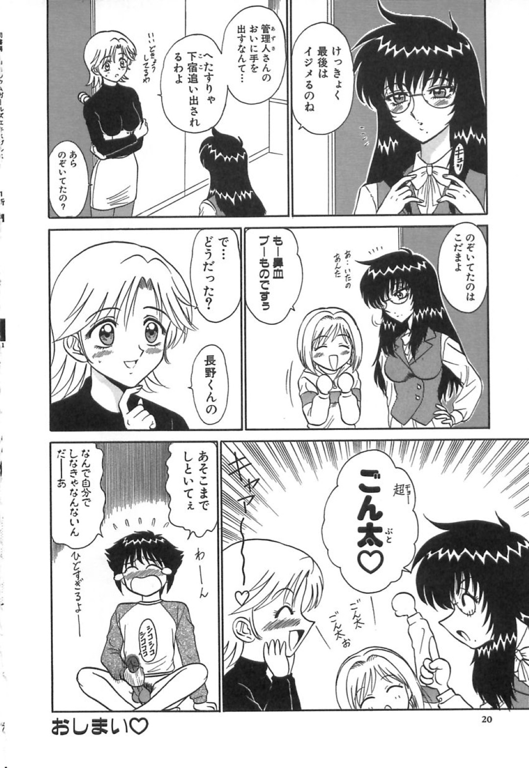 ドリフトをして失神したショタの寝込みを襲っちゃうボーイッシュなお姉さん…ご奉仕フェラをして騎乗位で生ハメ中出し接k数で絶頂アクメ堕ちしちゃう