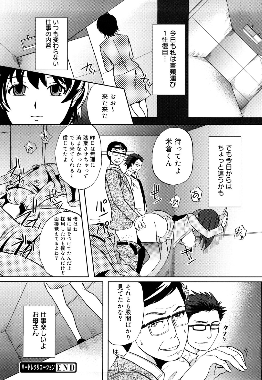 調教されて犯されちゃう淫乱OL…手マンをされてパイズリフェラで生ハメ中出しレイプで絶頂アクメ堕ちしちゃう