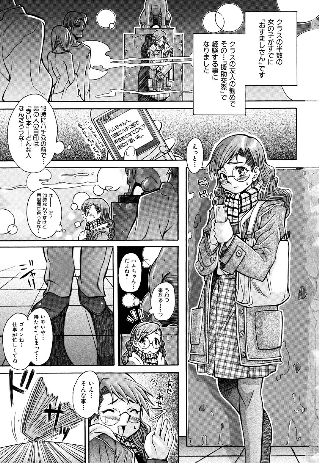 父親にラブホに連れられ調教されちゃうメガネっ娘…チンポをフェラさせられクンニから生ハメ近親相姦セックスで淫乱堕ちしちゃう