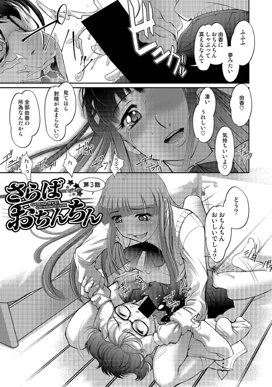 フタナリのエッチなかわいい美少女や男から女になったエッチな美少女…フェラしたりど変態なトロ顔の中出しセックスで3Pにイチャラブしちゃう！