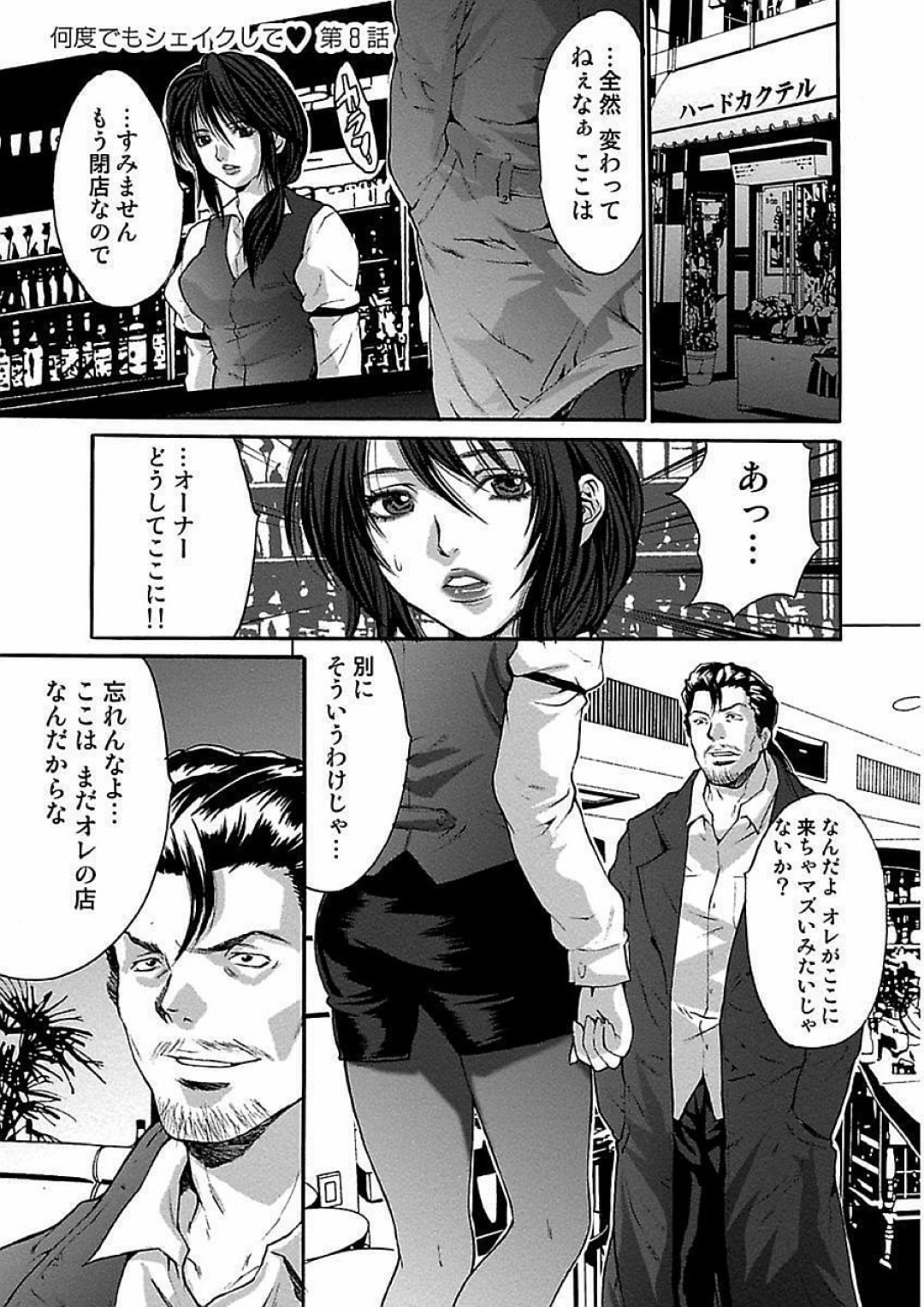 オーナーの怪しいカクテルを飲まされ言いなりされて犯されちゃうお姉さん…手マンやクンニをされてトロ顔で生ハメ中出しいちゃラブセックスしちゃう