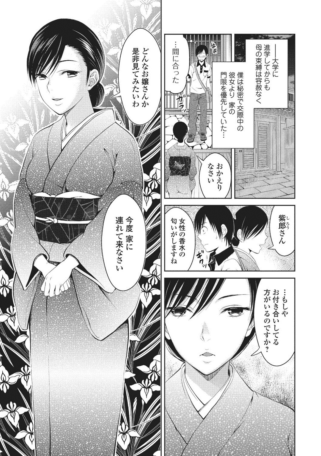 彼の母親に交際を認めてもらうためエッチしちゃう彼女のお姉さん…生挿入をさせて彼の母親も乱入してフェラをして3Pでいちゃラブセックスしちゃう