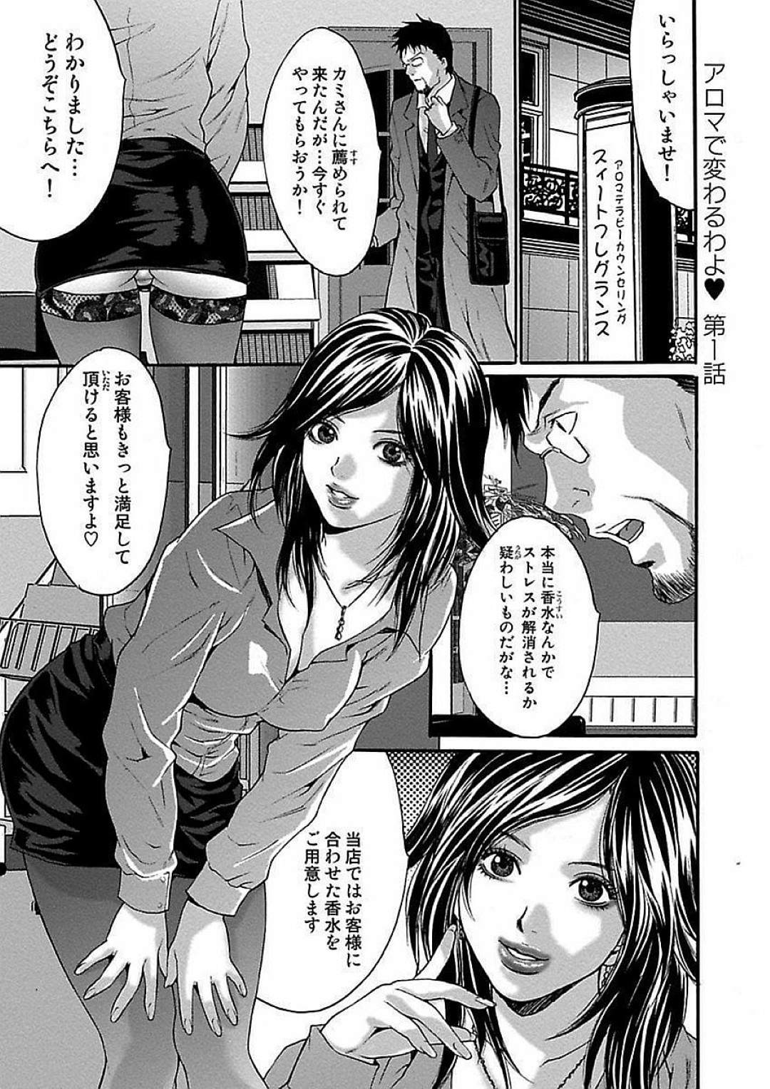 エロ下着で誘惑しちゃう淫乱巨乳のお姉さん…６９でフェラをして生ハメ中出しセックスで絶頂アクメ堕ちしちゃう