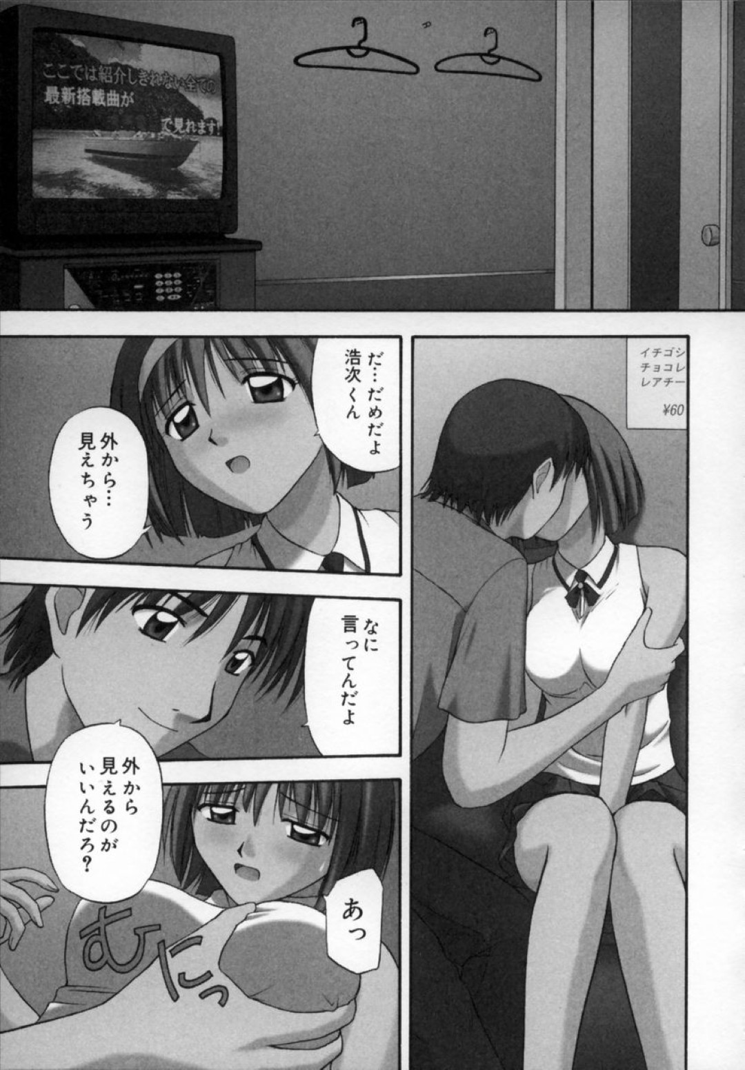 エッチな下着で誘惑しちゃうお姉さん…ご奉仕フェラをして騎乗位で中出しいちゃラブセックスしちゃう