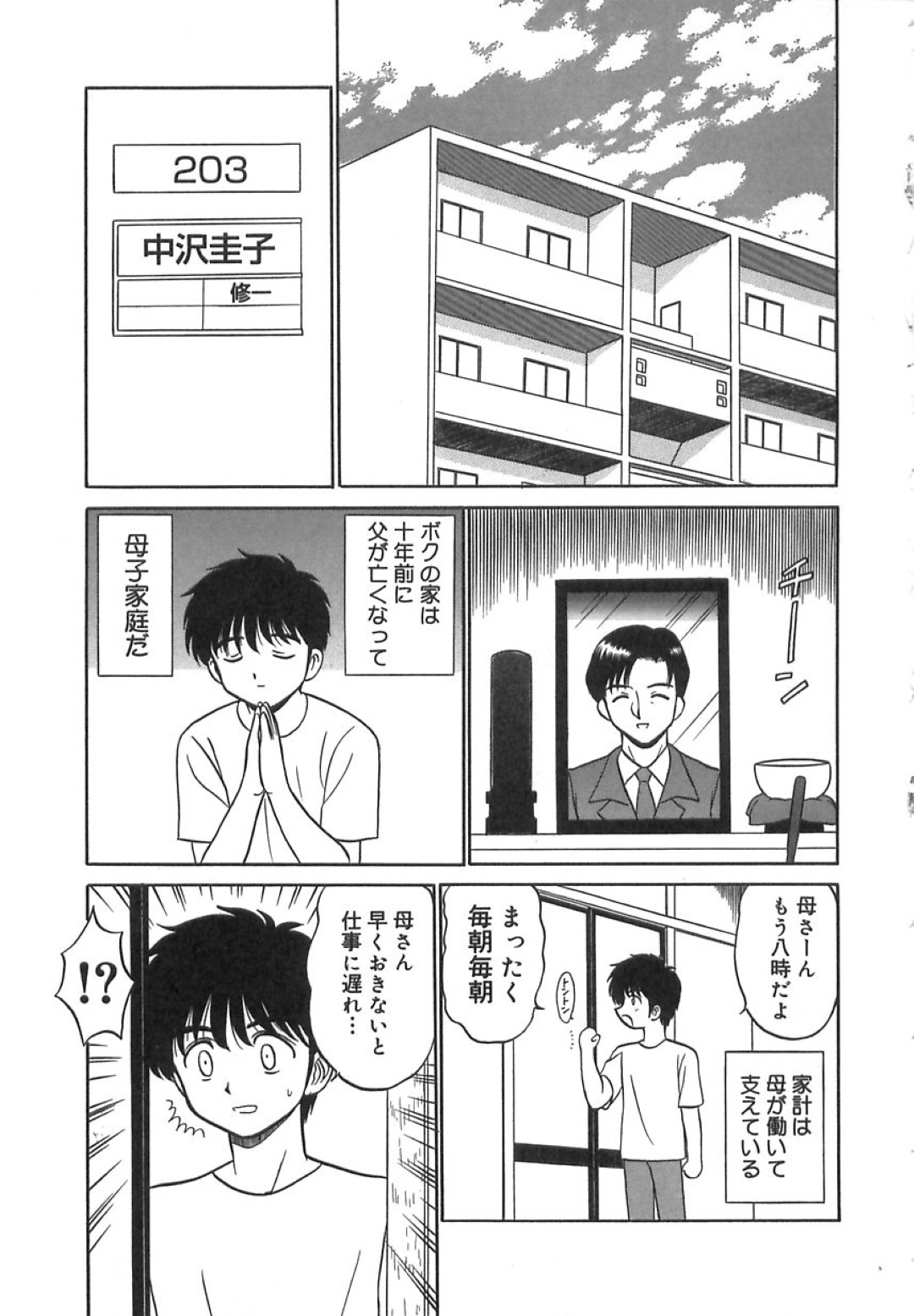 息子を男にするため筆下ろししちゃう淫乱お母さん…ご奉仕フェラをして生ハメ中出し近親相姦セックスしちゃう