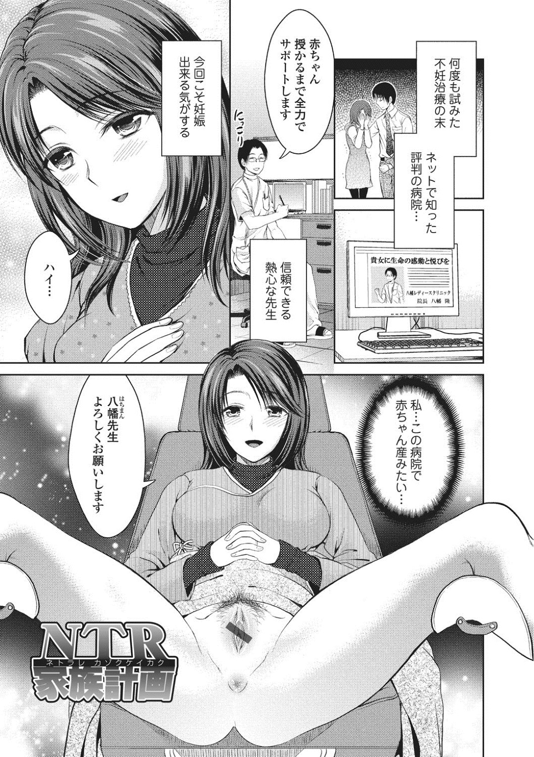 旦那の冷凍精子が尽き不妊治療に悩むセックスレスの人妻が最後の手段と医者にレイプで新鮮な活け種付け汁注入！